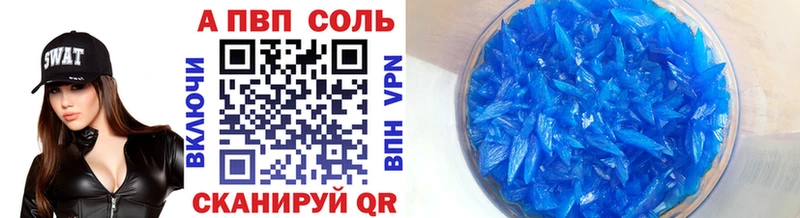 А ПВП крисы CK Жигулёвск