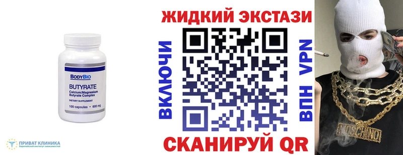 БУТИРАТ жидкий экстази  Купить где  Жигулёвск 
